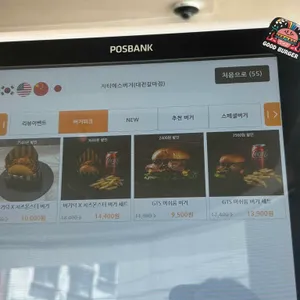 GTS버거 리뷰 사진