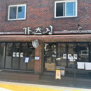 가츠신 대표 사진