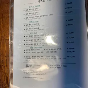 가츠신 리뷰 사진