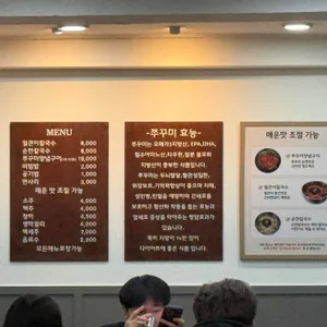 공주 얼큰이 칼국수 쭈꾸미 리뷰 사진