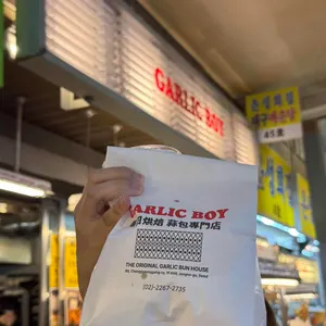 갈릭보이 리뷰 사진