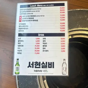 서현실비 리뷰 사진