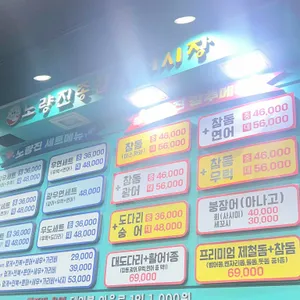 노량진종합회어시장 리뷰 사진