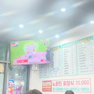 노량진종합회어시장 리뷰 사진
