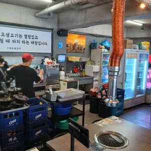 대호생고기 대표 사진
