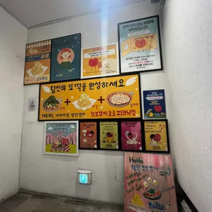 또보겠지 떡볶이집 리뷰 사진