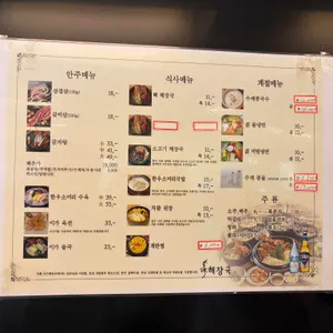 이가식당 리뷰 사진