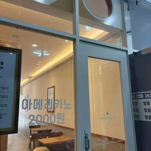하이오커피 리뷰 사진