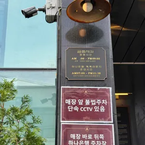 금종제과 리뷰 사진