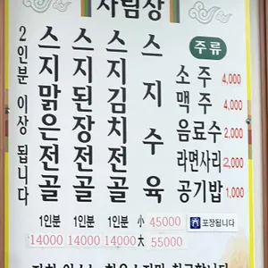 왔다식당 리뷰 사진