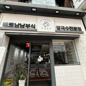오공떵번 리뷰 사진