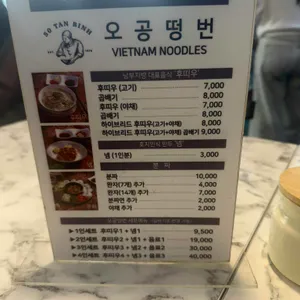 오공떵번 리뷰 사진