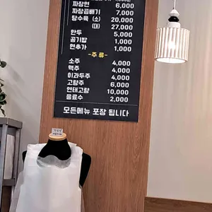 배가짬뽕 리뷰 사진