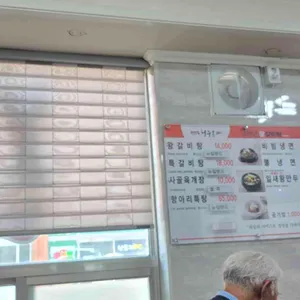 청주본가 리뷰 사진