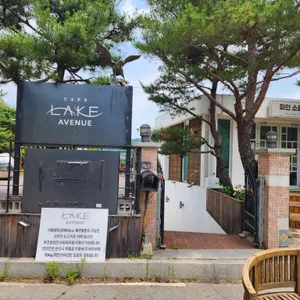 주식회사 가평레이크애비뉴 대표 사진