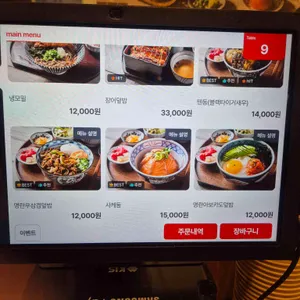 쇼쿠지 리뷰 사진