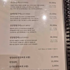 강강술래 리뷰 사진