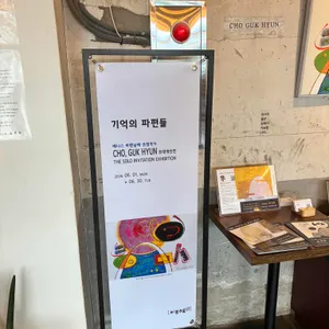 어가길 베이커리카페 리뷰 사진