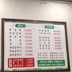 평양냉면 리뷰 사진