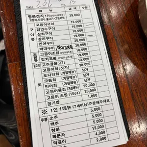 고등어명품이되다 리뷰 사진