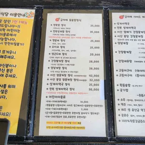 금자매식당 리뷰 사진