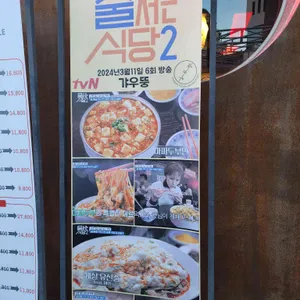 갸우뚱 리뷰 사진