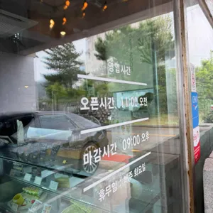 카페 숲 리뷰 사진