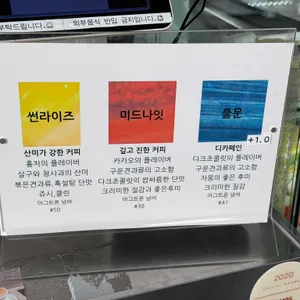 카페 숲 리뷰 사진