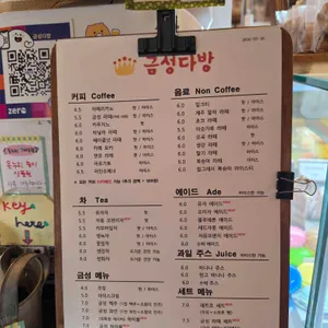 금성다방 리뷰 사진