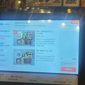 달달한밤부엌 리뷰 사진