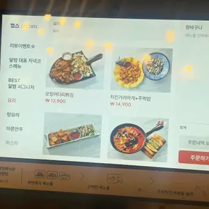 달달한밤부엌 리뷰 사진