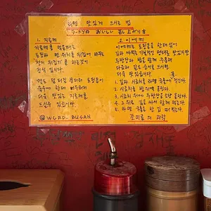 W.C.R.D 나의피는라멘으로되어있어 리뷰 사진