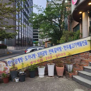 큰가마 리뷰 사진