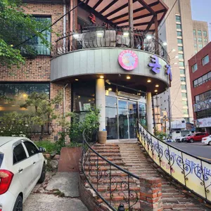 큰가마 리뷰 사진