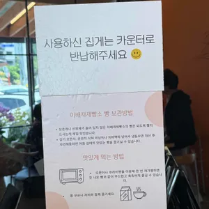 이배재제빵소 리뷰 사진