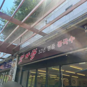 맛자랑 리뷰 사진