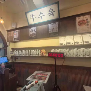 옥된장 리뷰 사진