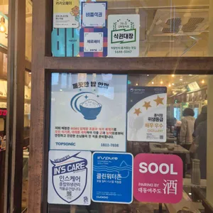 옥된장 리뷰 사진