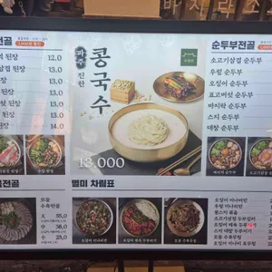 옥된장 리뷰 사진