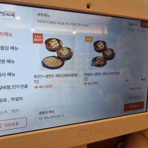 하면옥 리뷰 사진
