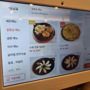 하면옥 리뷰 사진