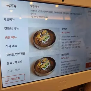 하면옥 리뷰 사진