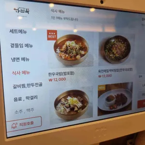 하면옥 리뷰 사진
