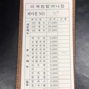 마복림 떡볶이 리뷰 사진