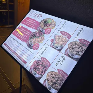 화달구연탄쭈꾸미 리뷰 사진
