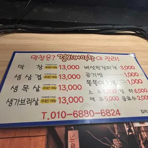 걸리버막창 리뷰 사진