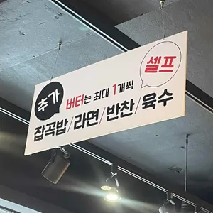 이태리부대찌개 리뷰 사진