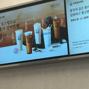 차백도 리뷰 사진