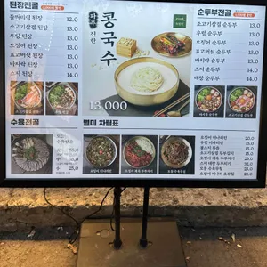 옥된장 리뷰 사진
