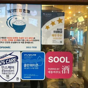 옥된장 리뷰 사진
